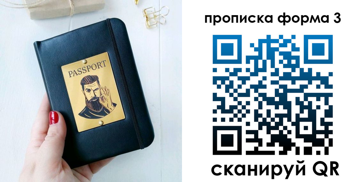 где прописаться в Рузаевке