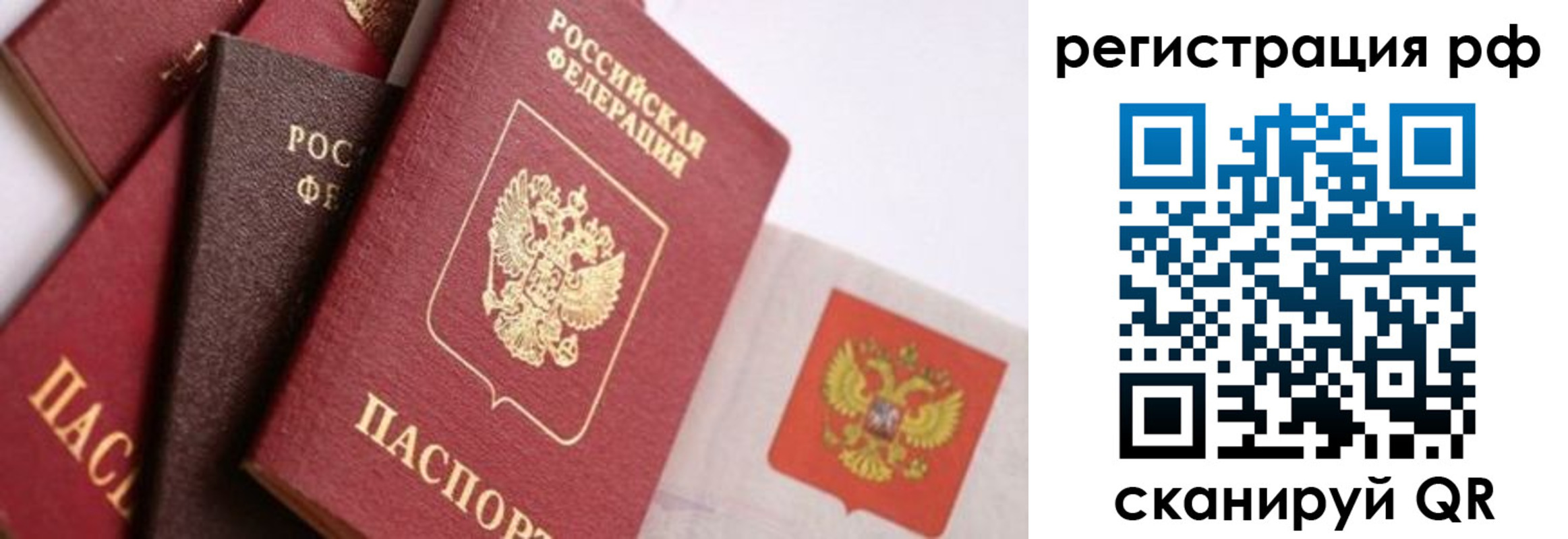 временная регистрация госуслуги в Рузаевке
