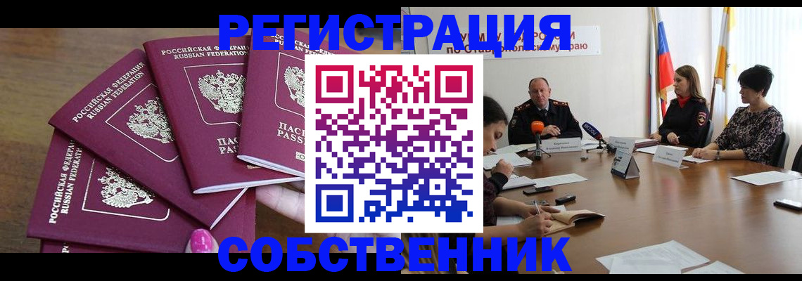 прописка ребенка в Рузаевке