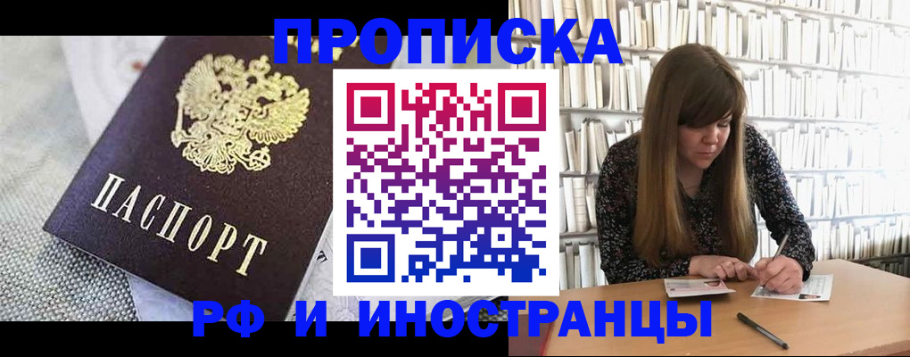 прописка для кредита в Рузаевке