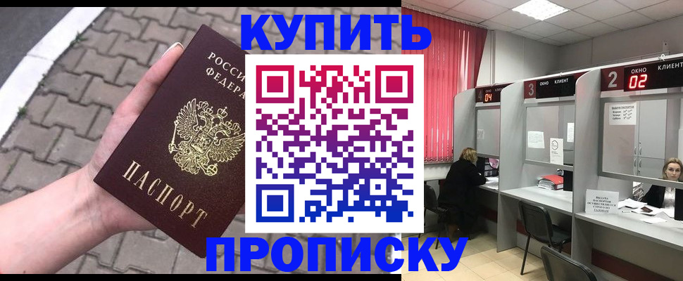 временная регистрация гарантия в Рузаевке