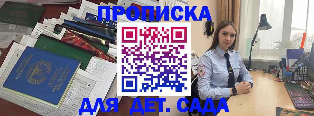 временная регистрация купить в Рузаевке